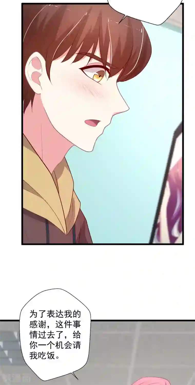 谁让我当红第121话 打脸获得彩虹屁