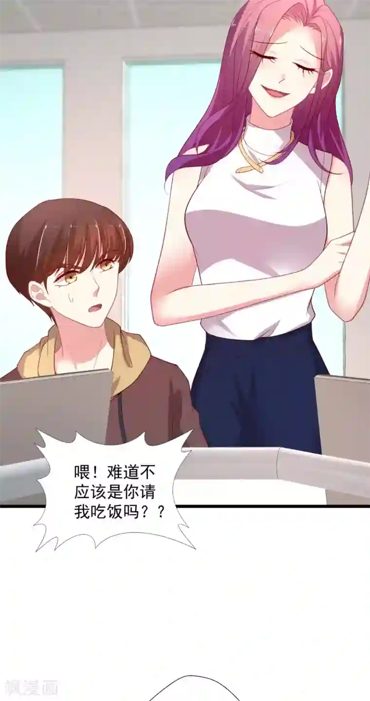 谁让我当红第121话 打脸获得彩虹屁