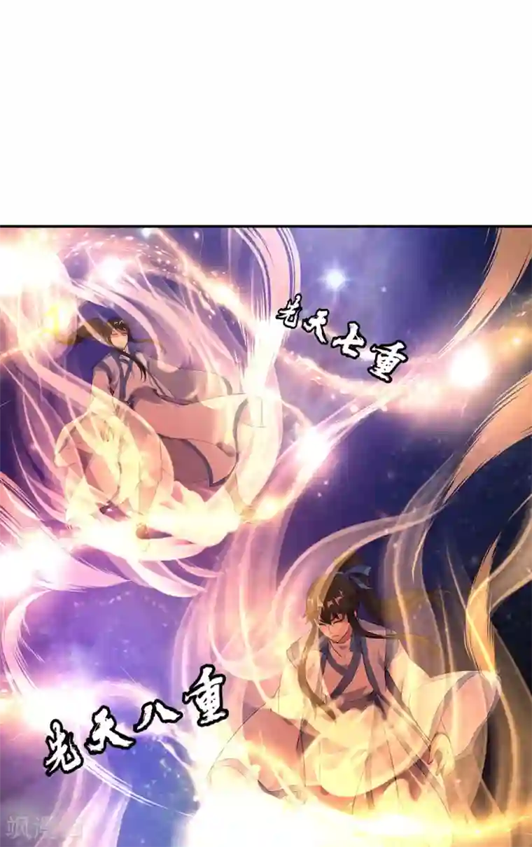 绝世战魂第224话 融合神物