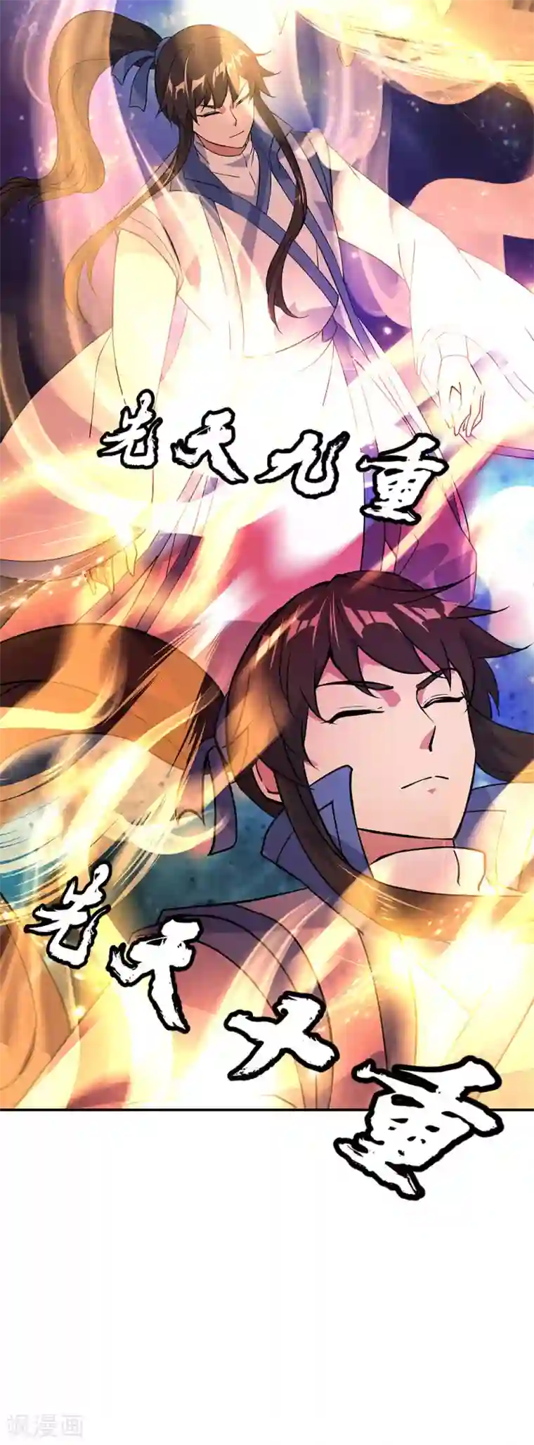 绝世战魂第224话 融合神物