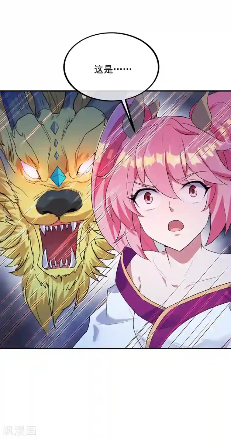 绝世战魂第224话 融合神物