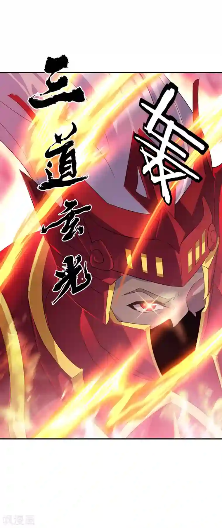 绝世战魂第224话 融合神物