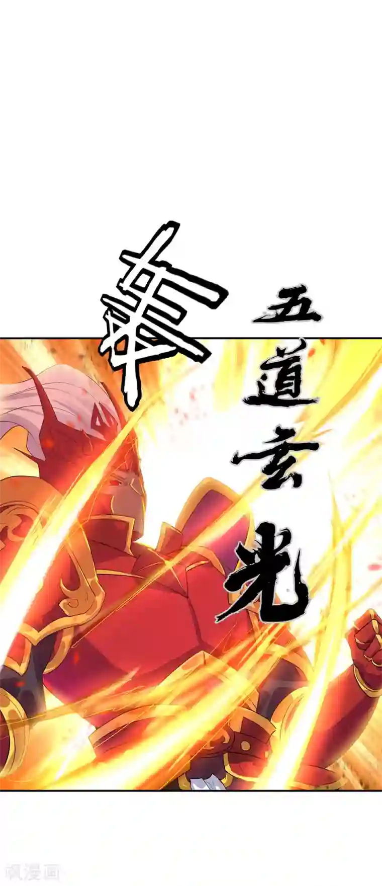 绝世战魂第224话 融合神物