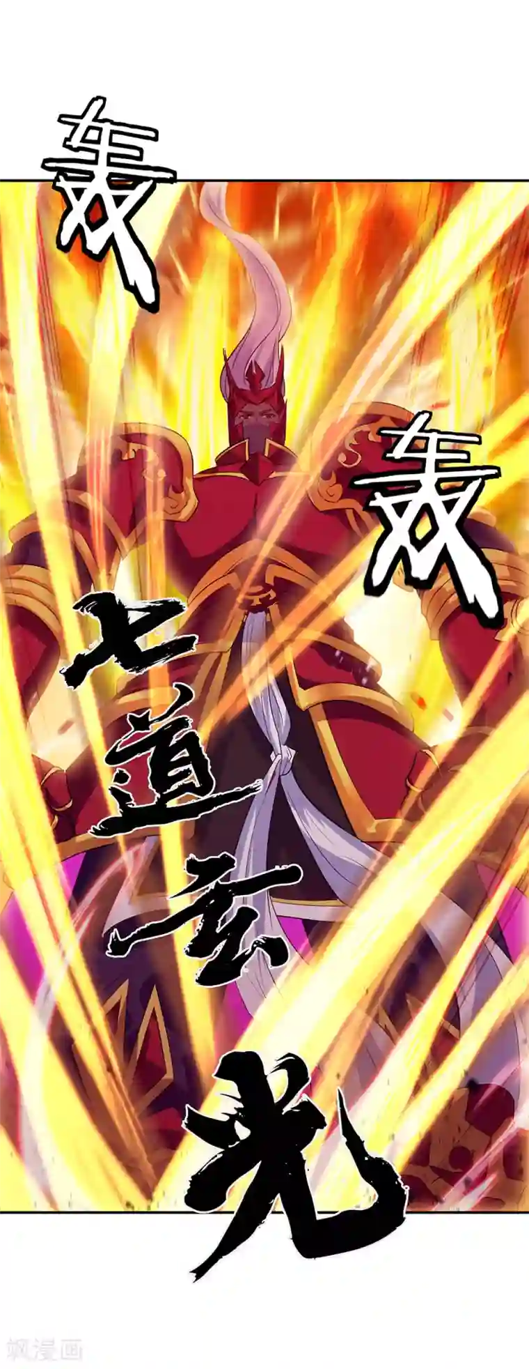 绝世战魂第224话 融合神物