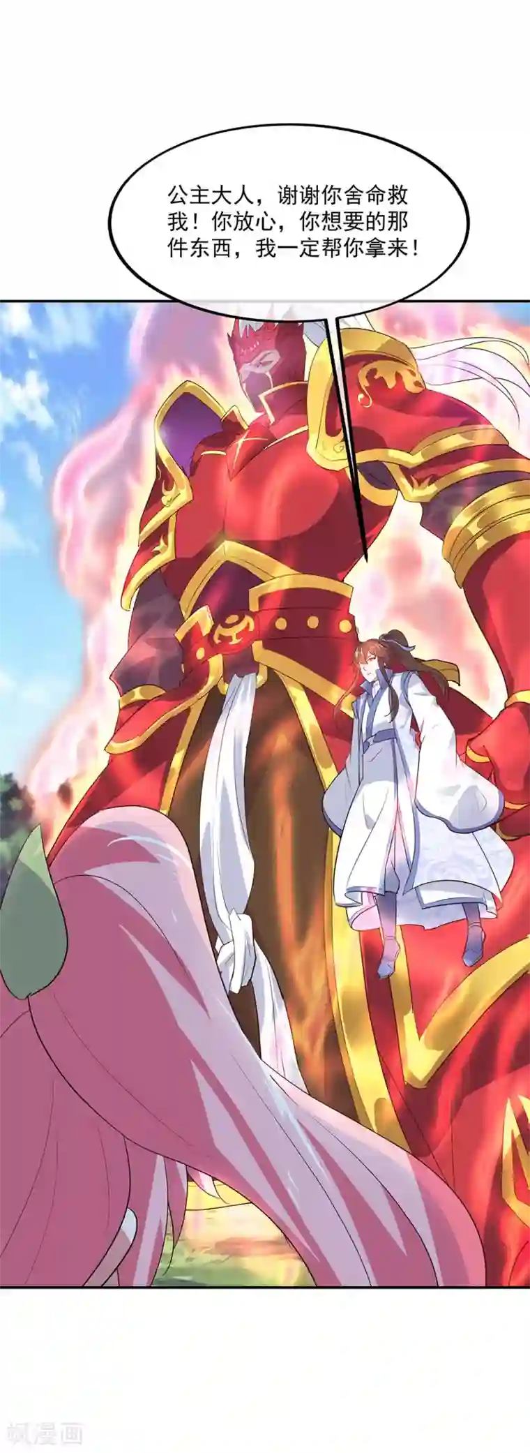 绝世战魂第224话 融合神物