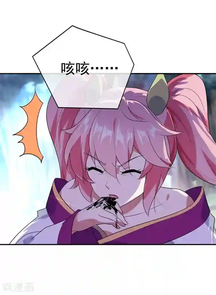 绝世战魂第224话 融合神物