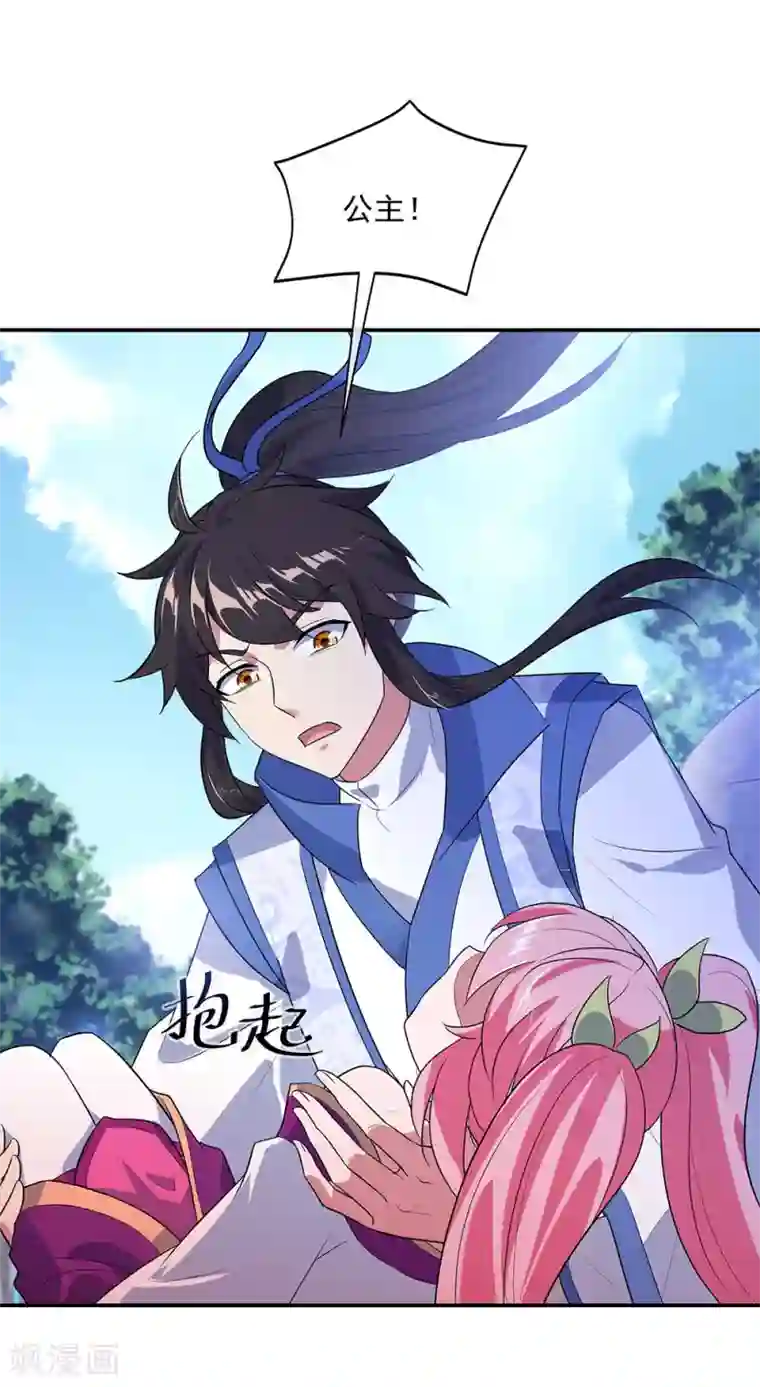 绝世战魂第224话 融合神物