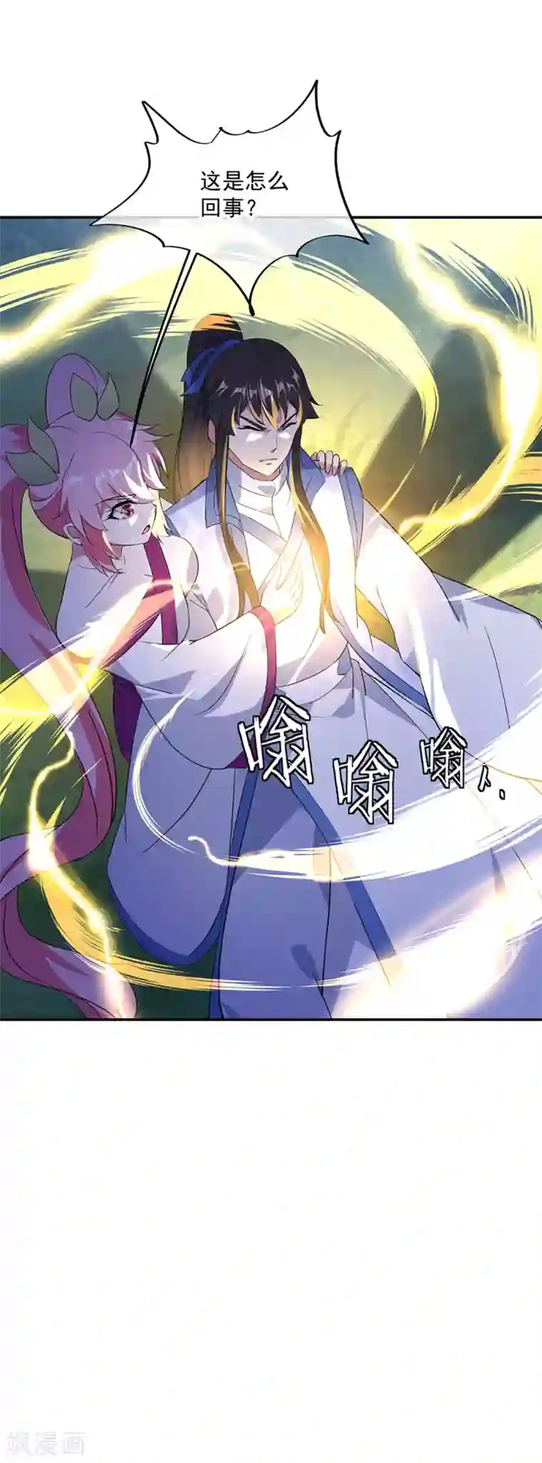 绝世战魂第224话 融合神物