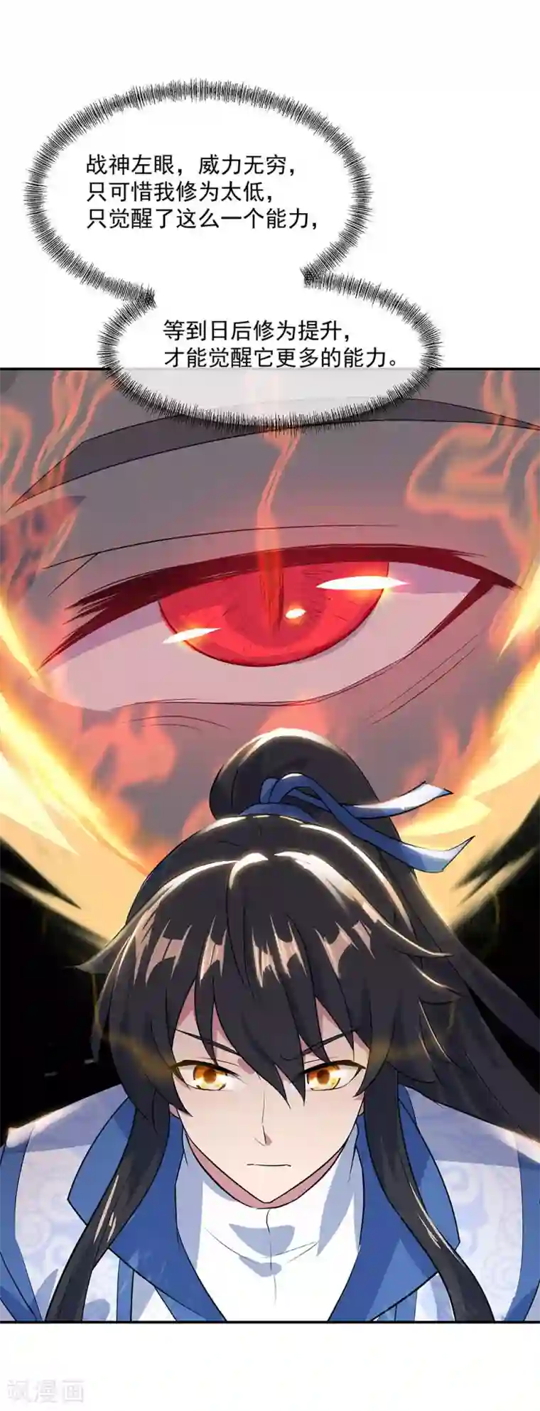 绝世战魂第225话 拒当传人