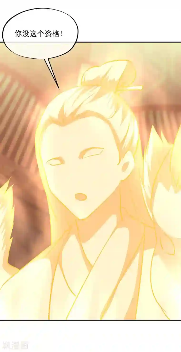 绝世战魂第225话 拒当传人