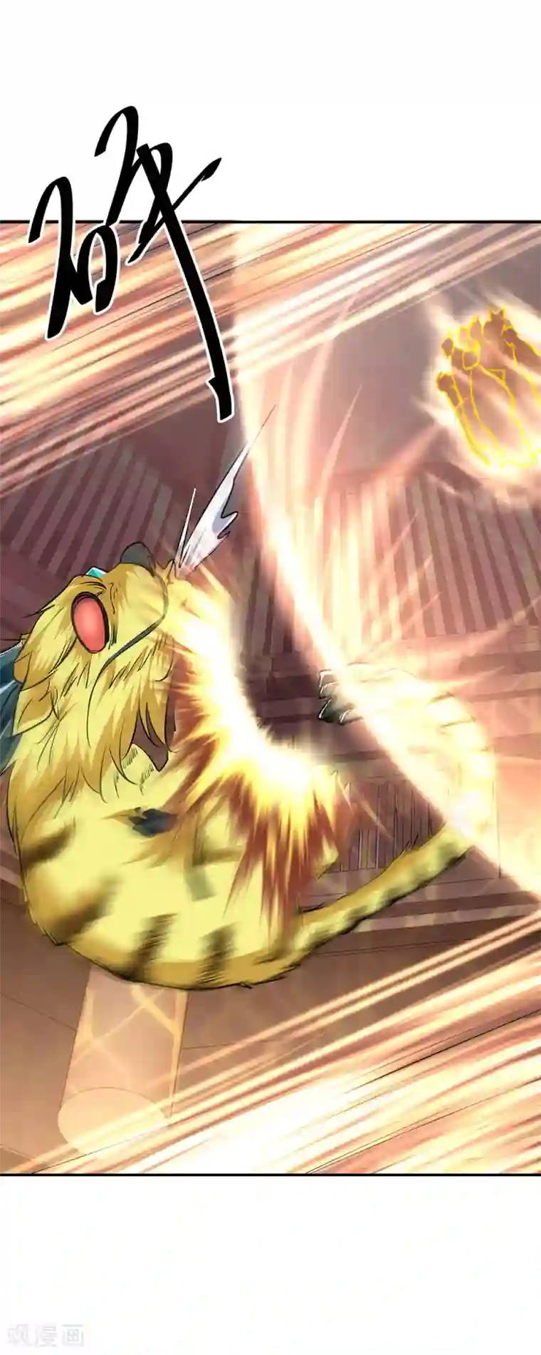 绝世战魂第225话 拒当传人