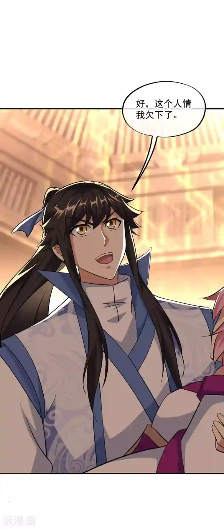 绝世战魂第225话 拒当传人