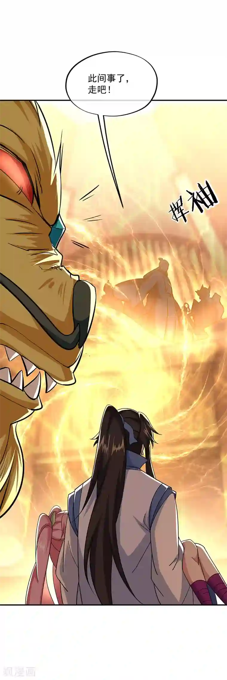 绝世战魂第225话 拒当传人