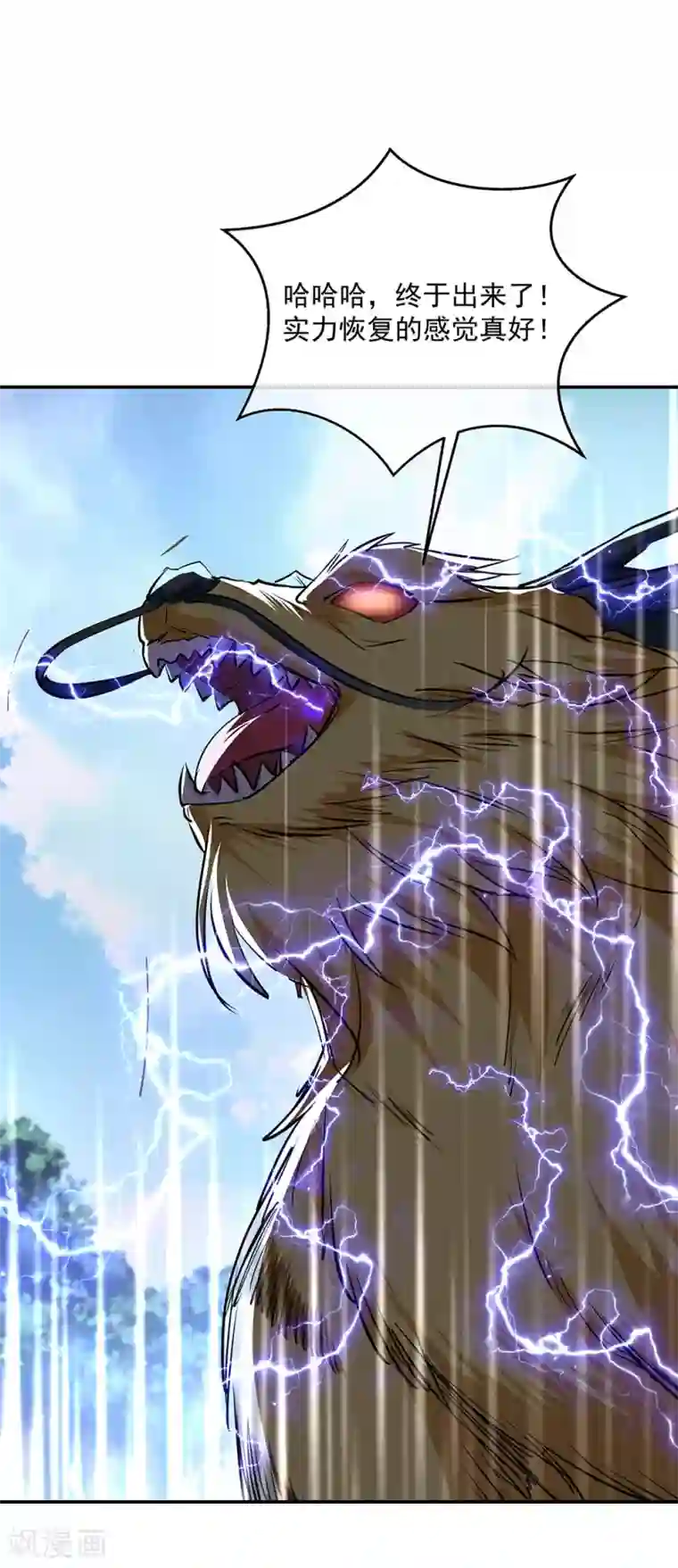 绝世战魂第225话 拒当传人