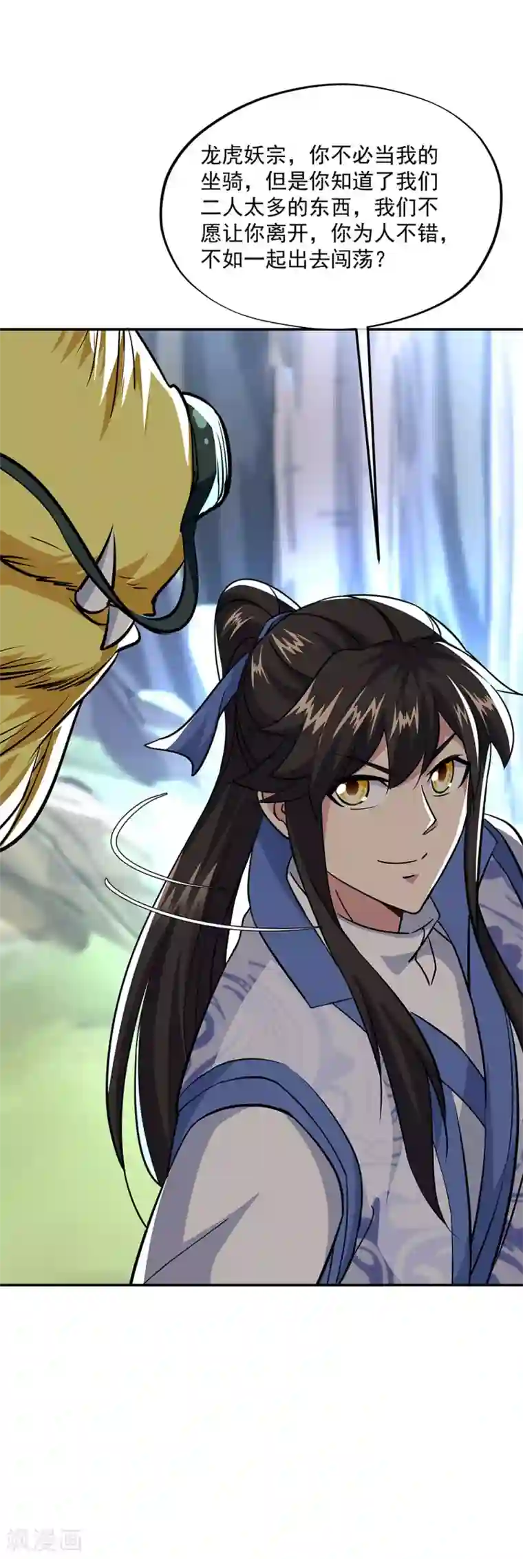 绝世战魂第225话 拒当传人