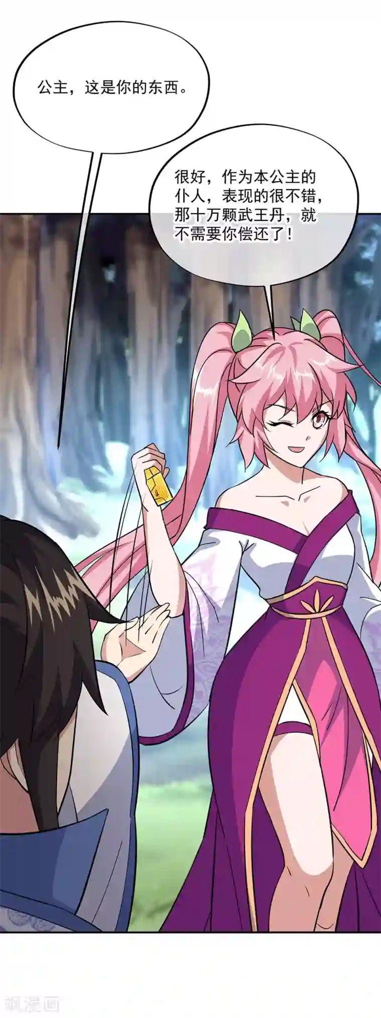 绝世战魂第225话 拒当传人