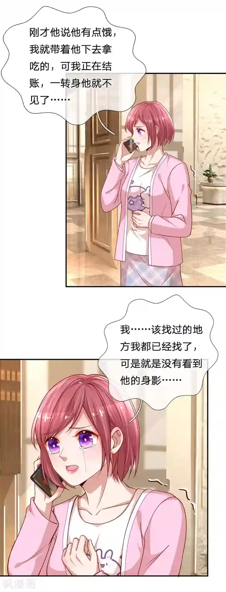 妈咪快跑：爹地追来了第206话 小宝走丢了？！