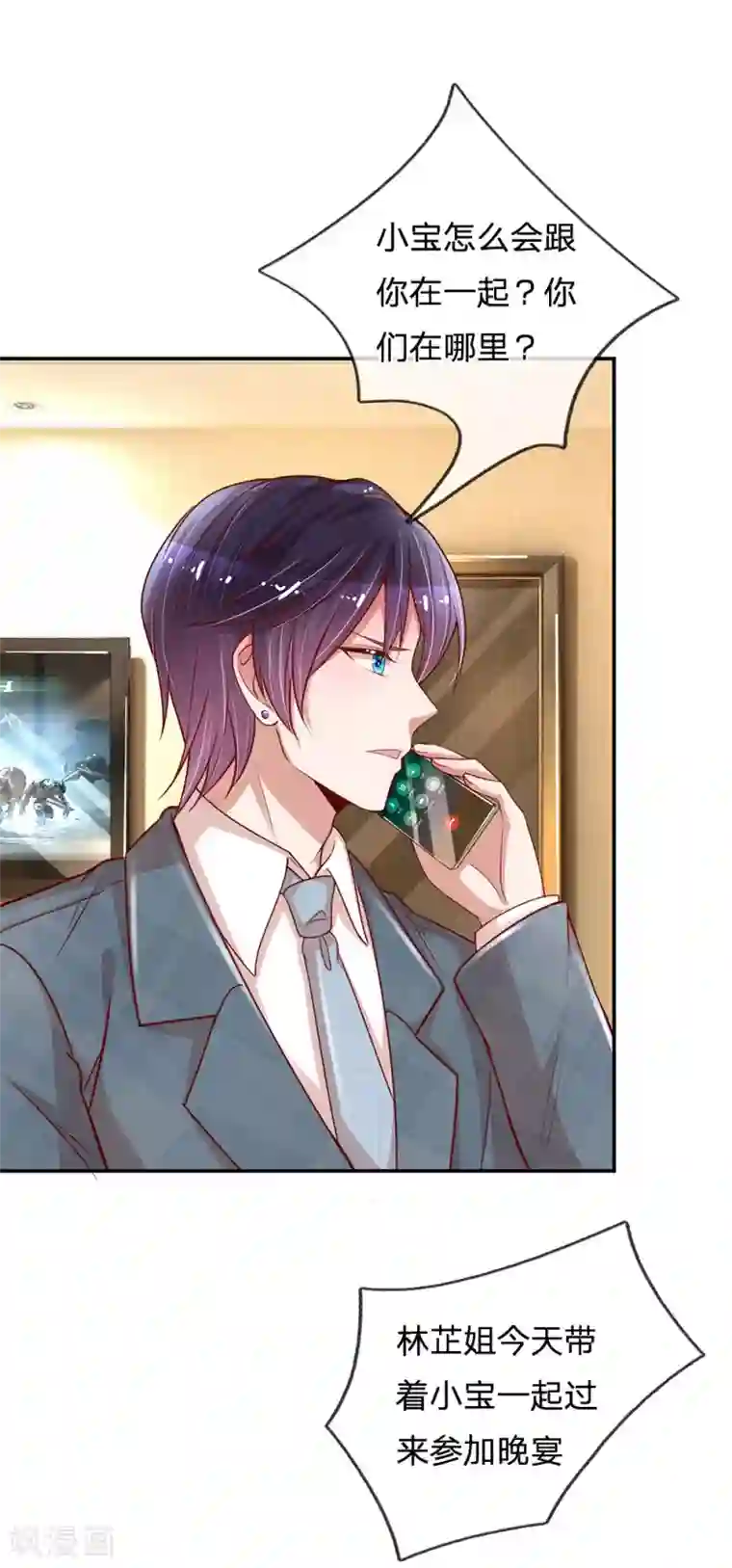 妈咪快跑：爹地追来了第206话 小宝走丢了？！