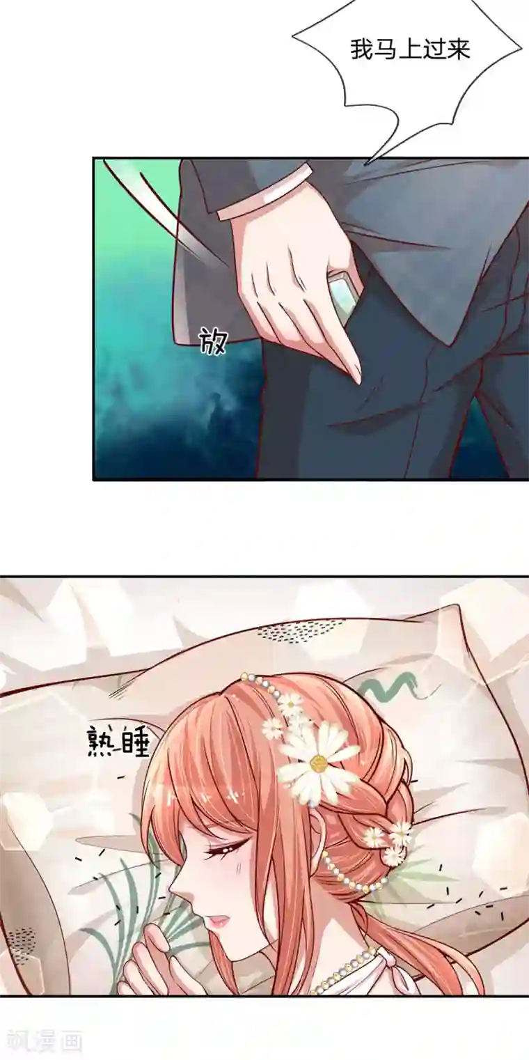 妈咪快跑：爹地追来了第206话 小宝走丢了？！