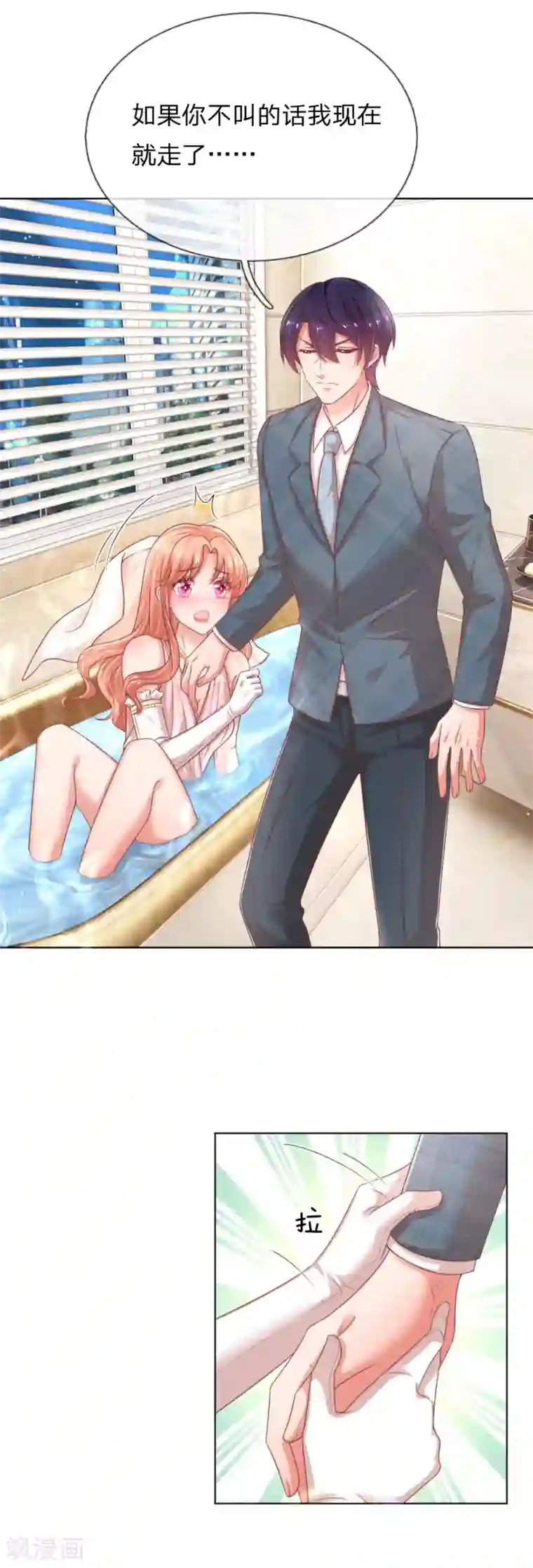 妈咪快跑：爹地追来了第206话 小宝走丢了？！