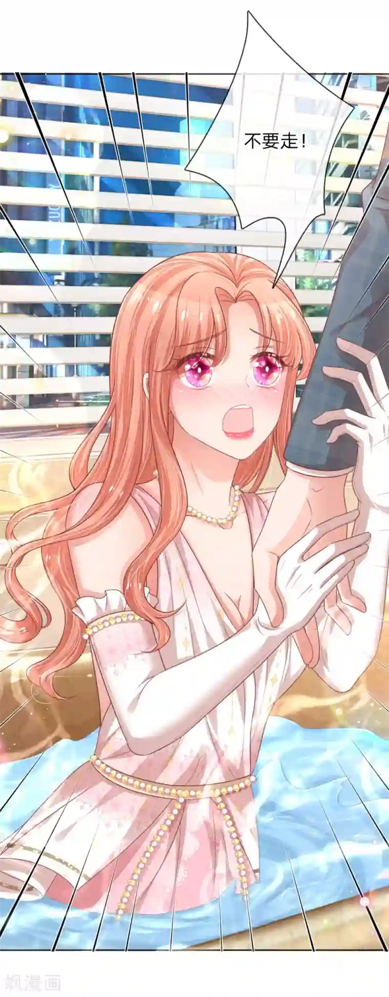 妈咪快跑：爹地追来了第206话 小宝走丢了？！