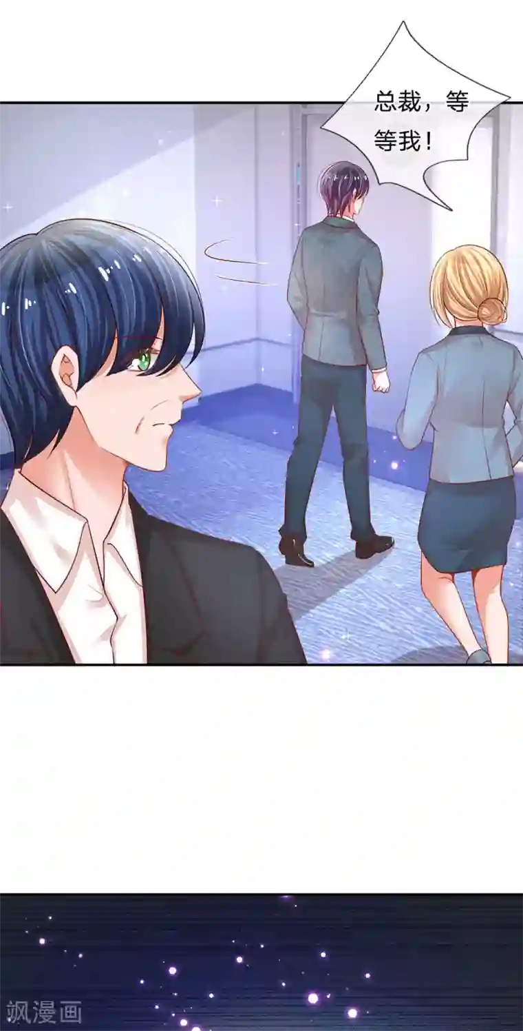 妈咪快跑：爹地追来了第207话 闹大了！