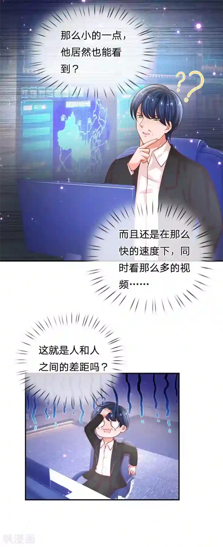 妈咪快跑：爹地追来了第207话 闹大了！