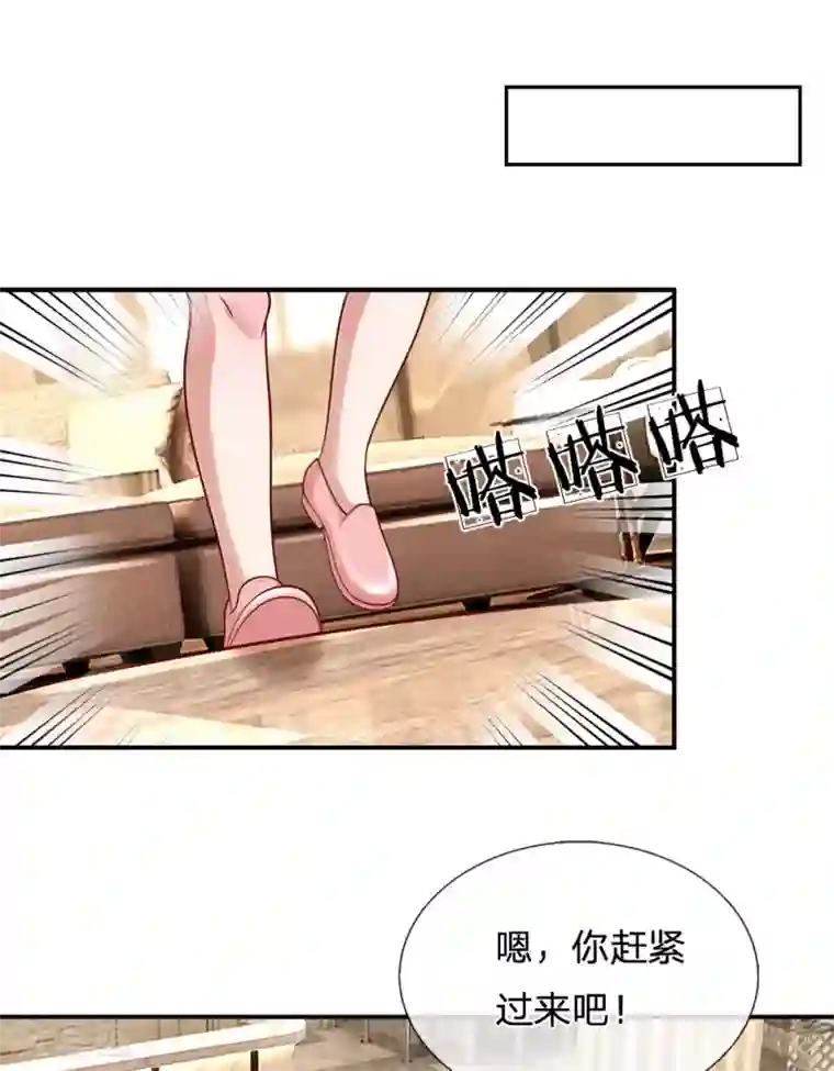 妈咪快跑：爹地追来了第207话 闹大了！