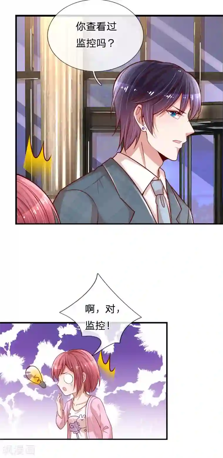 妈咪快跑：爹地追来了第207话 闹大了！