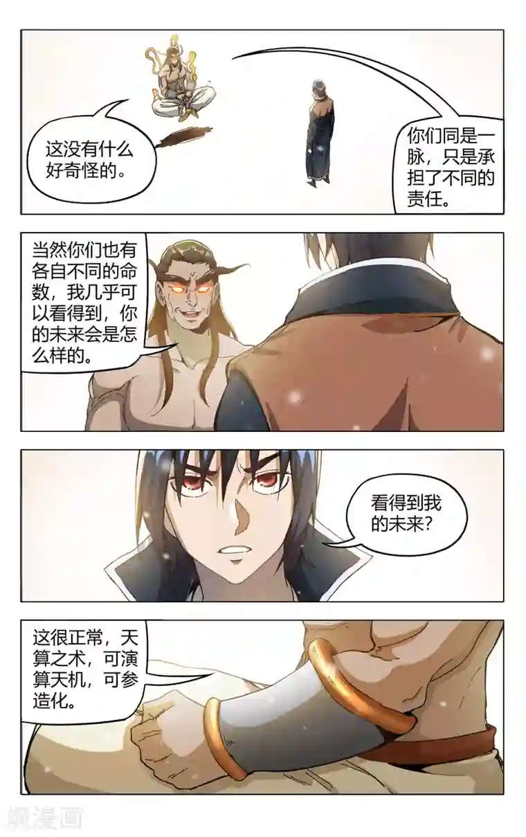 万界仙踪第322话