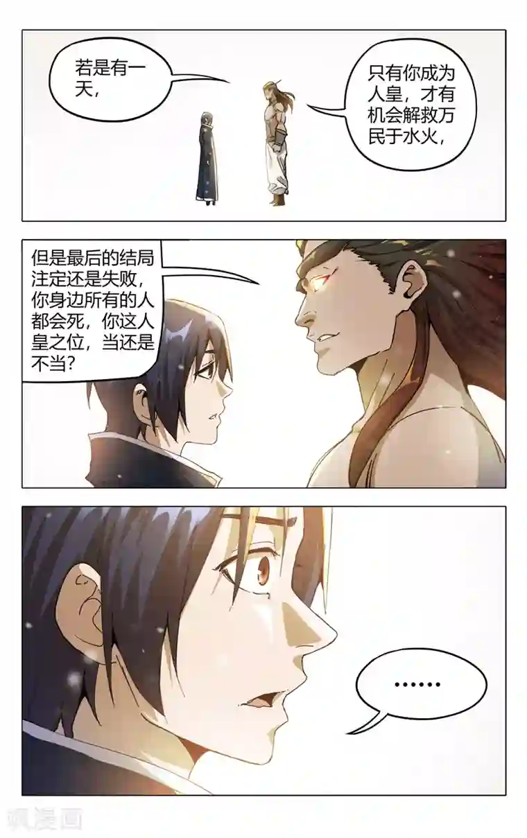 万界仙踪第322话