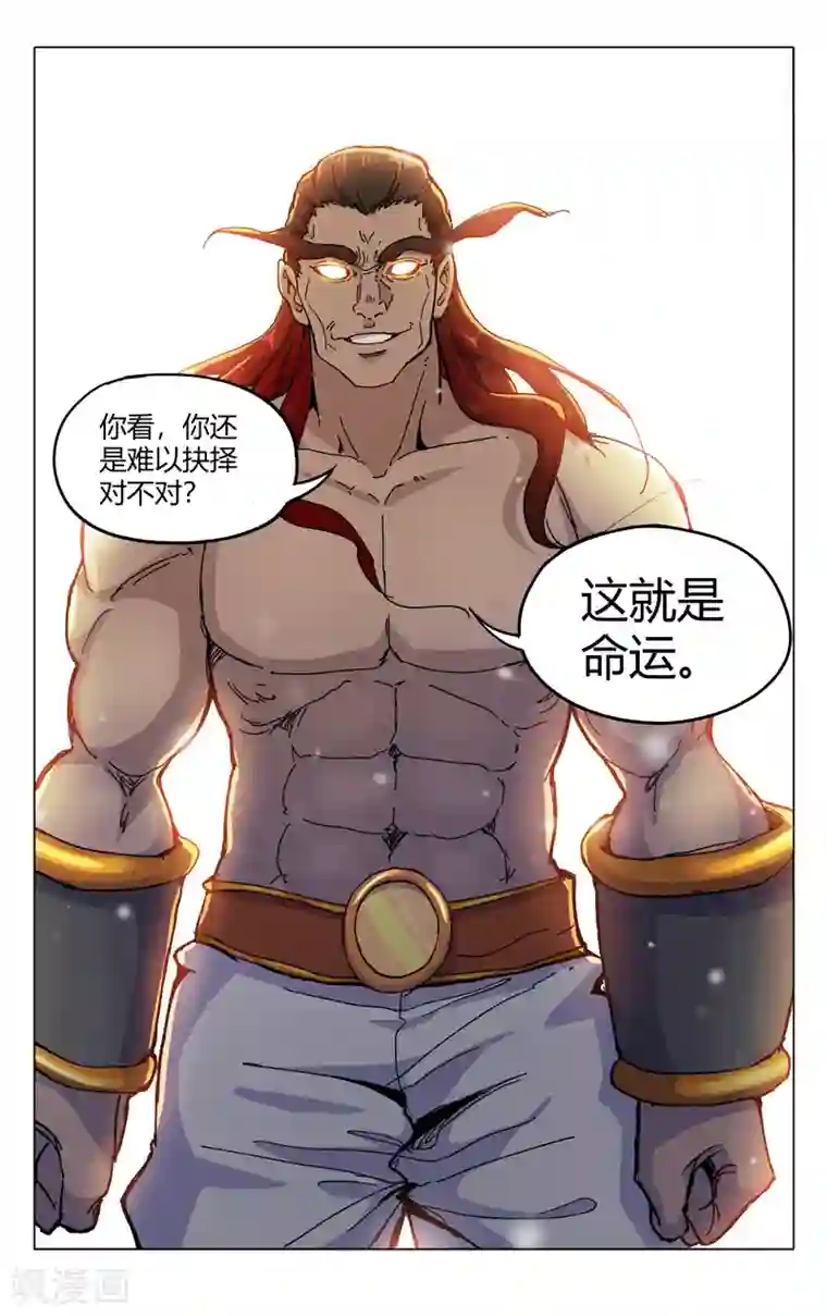 万界仙踪第322话