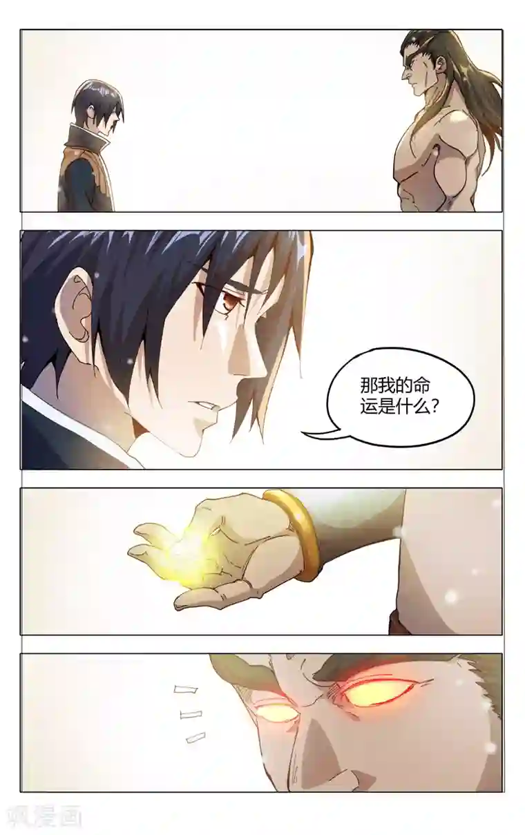 万界仙踪第322话