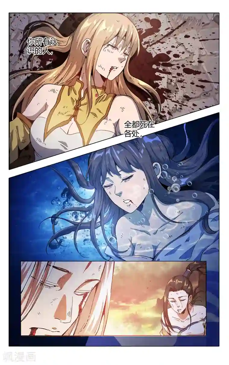 万界仙踪第322话