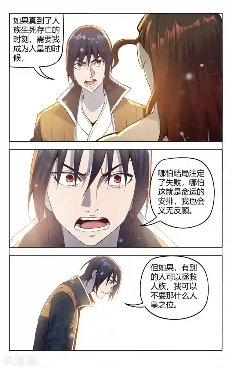 万界仙踪第323话