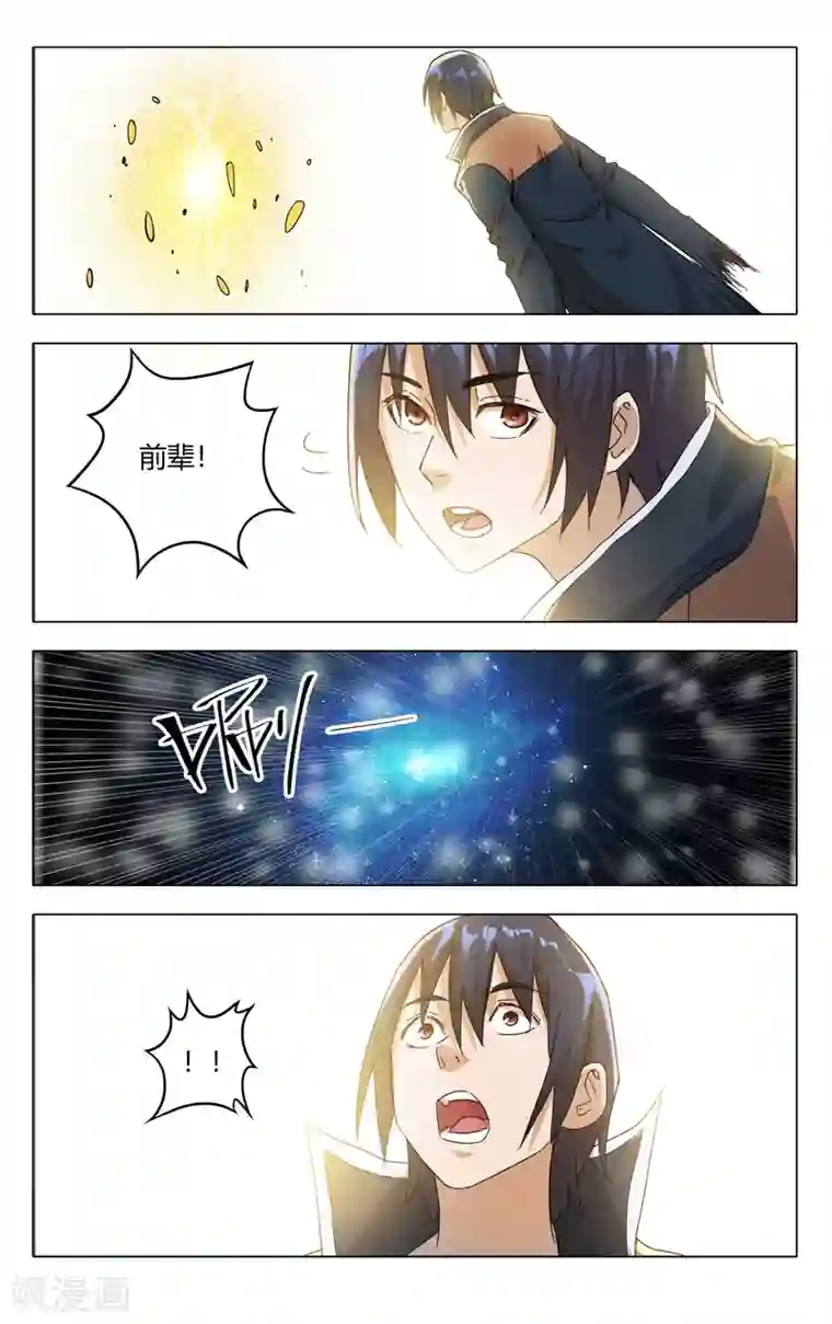 万界仙踪第324话