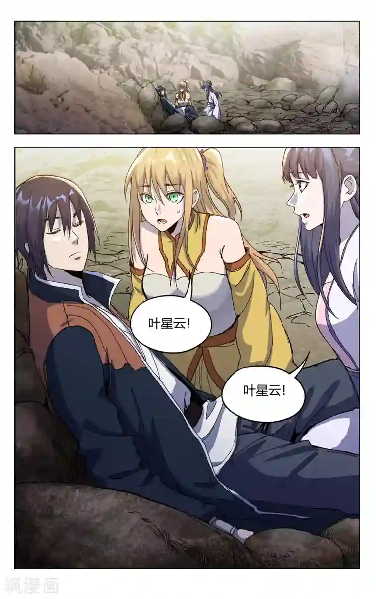 万界仙踪第324话