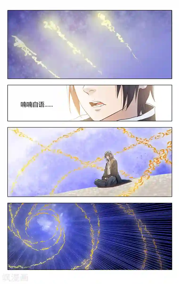 万界仙踪第324话