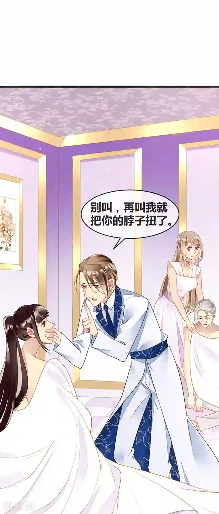 暗夜甜宠：误惹第一恶魔第61话 我想要你的血