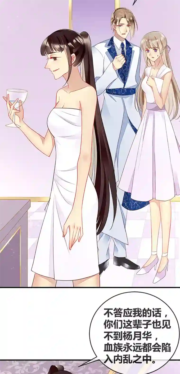 暗夜甜宠：误惹第一恶魔第61话 我想要你的血