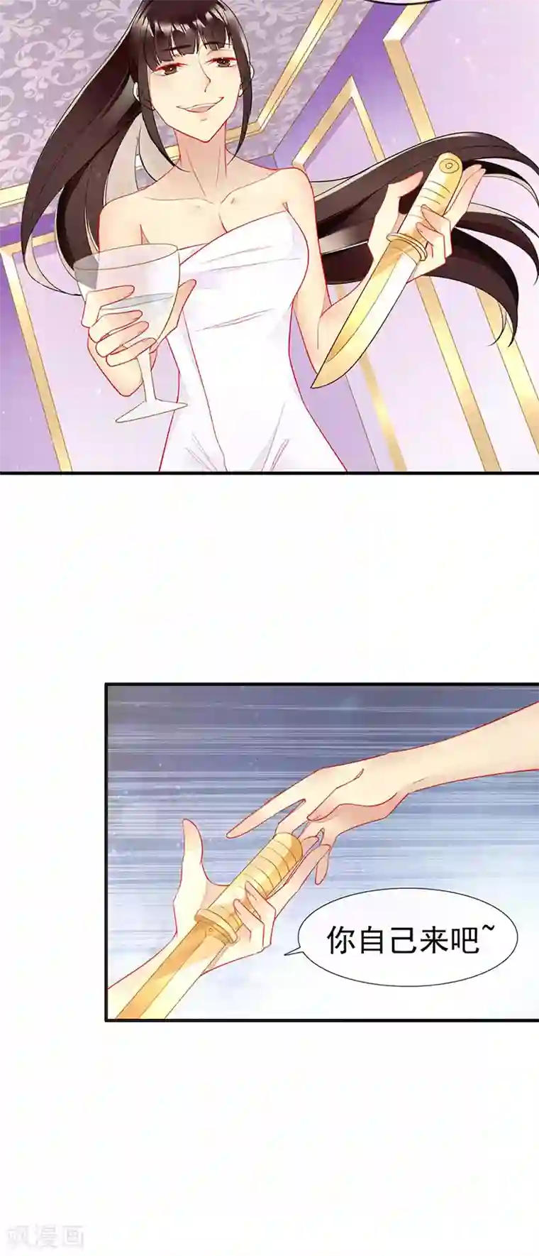暗夜甜宠：误惹第一恶魔第61话 我想要你的血