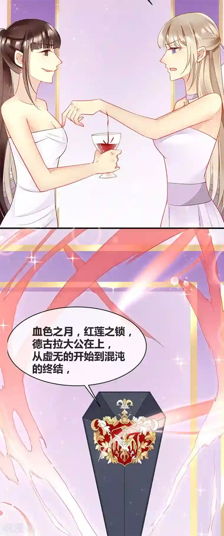暗夜甜宠：误惹第一恶魔第61话 我想要你的血