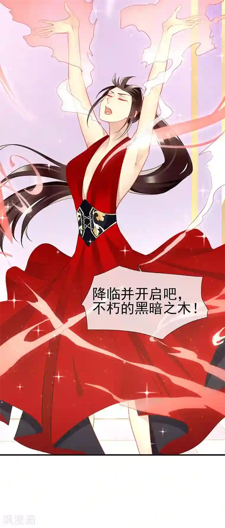 暗夜甜宠：误惹第一恶魔第61话 我想要你的血