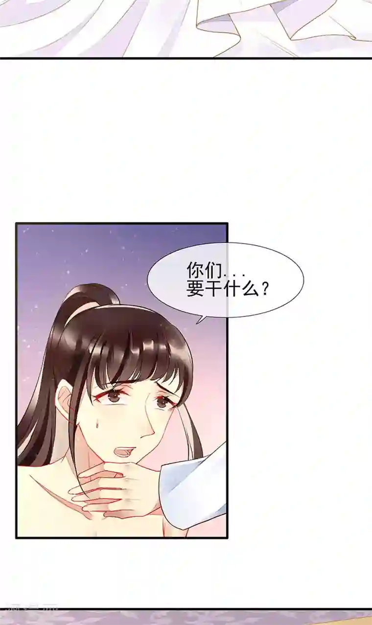 暗夜甜宠：误惹第一恶魔第61话 我想要你的血