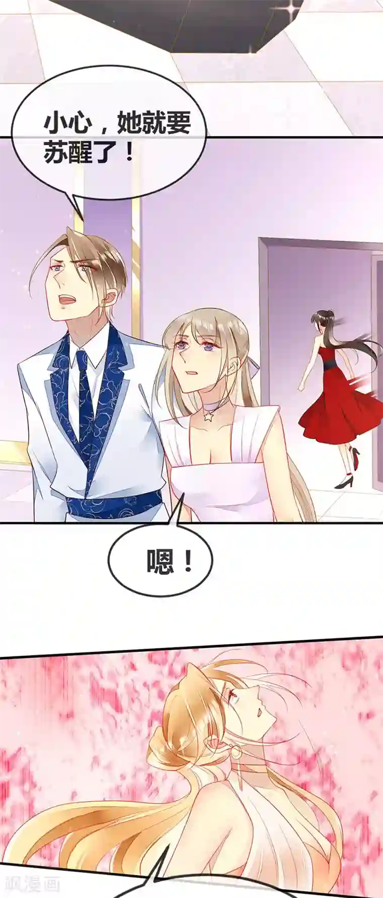 暗夜甜宠：误惹第一恶魔第61话 我想要你的血