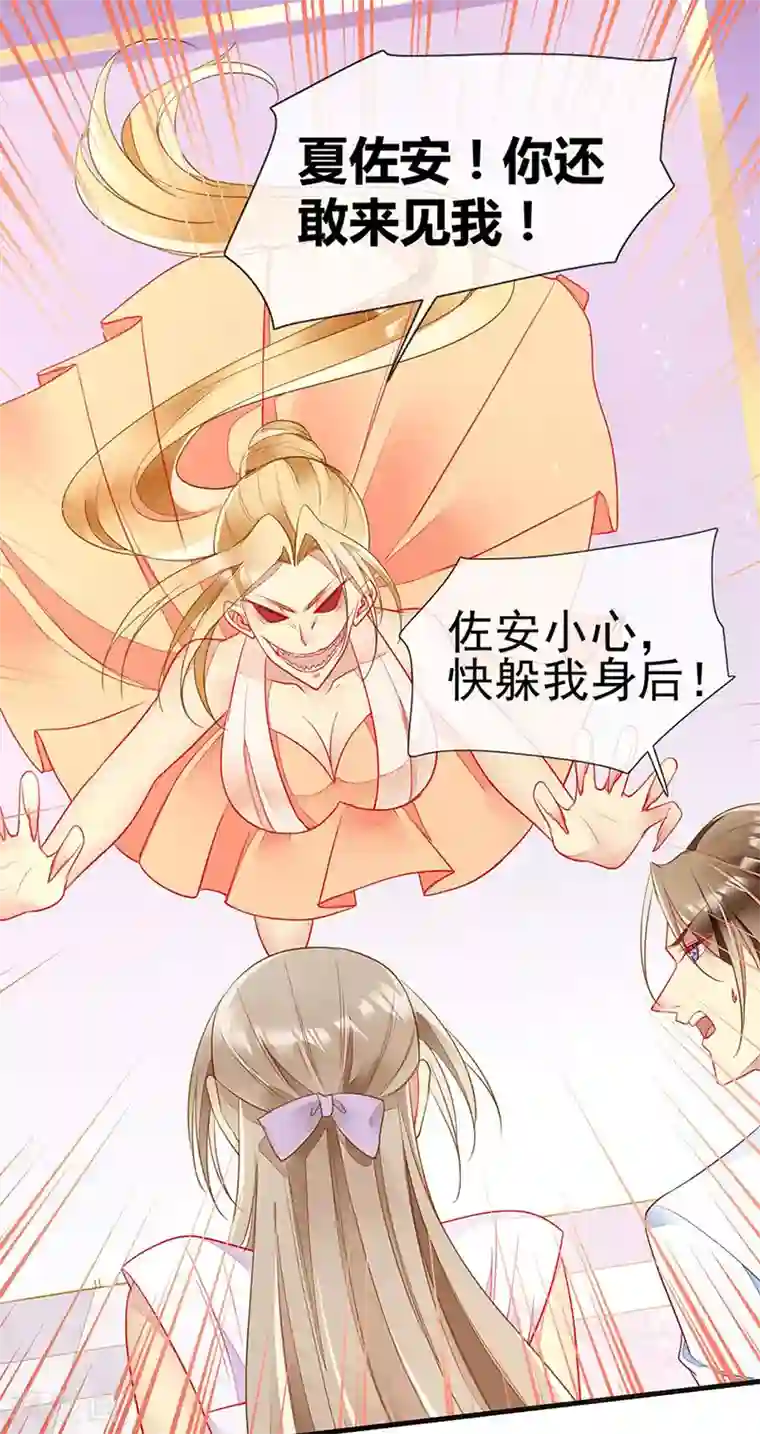 暗夜甜宠：误惹第一恶魔第61话 我想要你的血