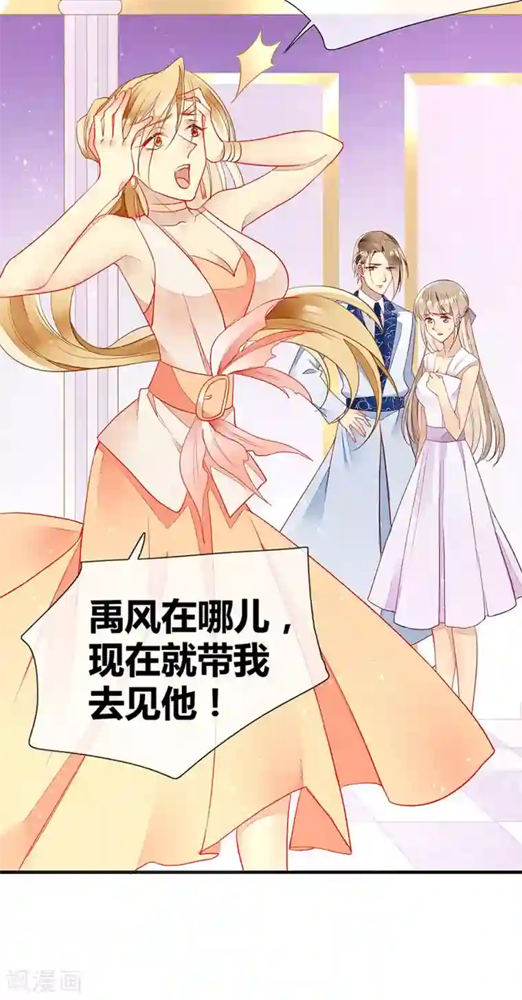 暗夜甜宠：误惹第一恶魔第61话 我想要你的血
