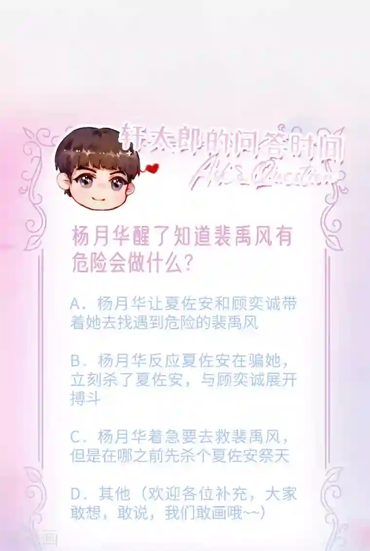 暗夜甜宠：误惹第一恶魔第61话 我想要你的血