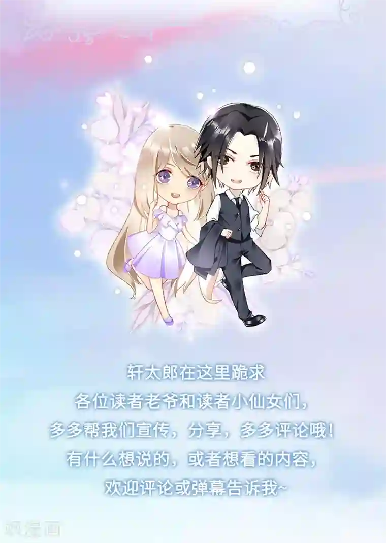 暗夜甜宠：误惹第一恶魔第61话 我想要你的血