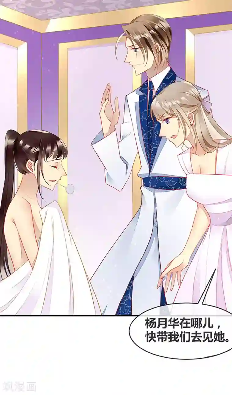 暗夜甜宠：误惹第一恶魔第61话 我想要你的血